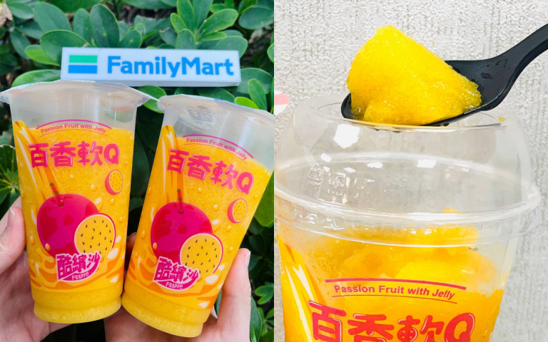全家推「百香軟Q酷繽沙」新口味　加入「椰果」咀嚼控必嘗鮮