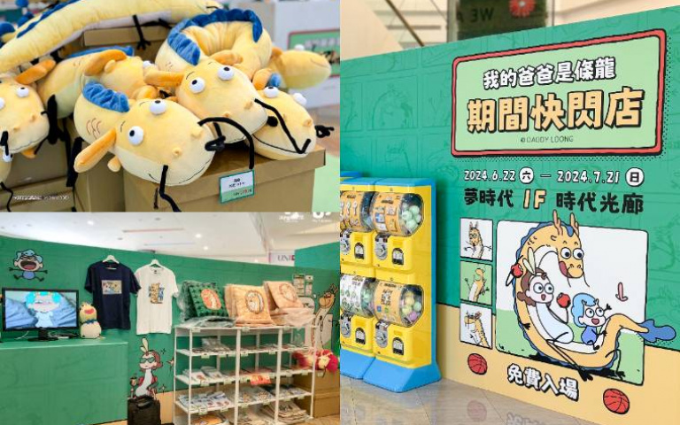 「我的爸爸是條龍」快閃高雄夢時代!長三米巨型「龍爸」登場免費拍!