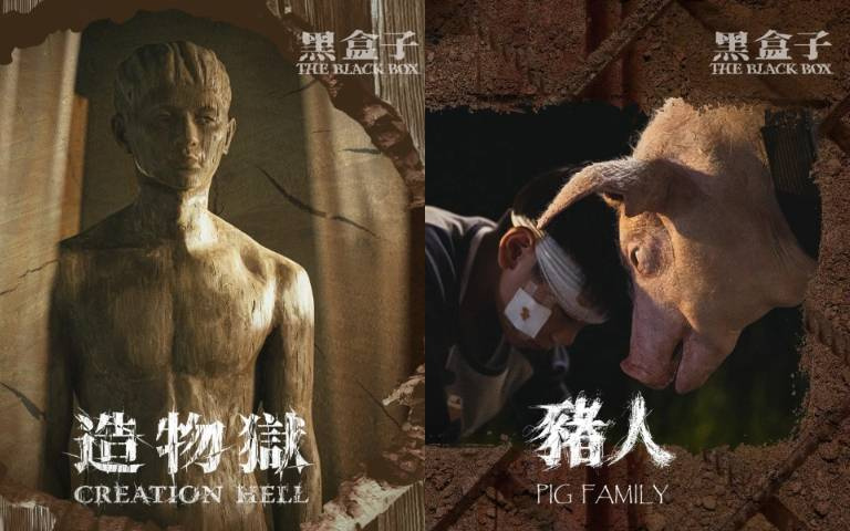 台劇《黑盒子》開播衝Netflix冠軍！傅孟柏、張軒睿、鄭人碩、李李仁超強卡司，讓人腦洞大開的奇幻驚悚劇情必追