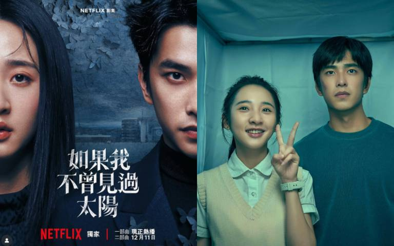 《想見你》團隊最新燒腦劇！《如果我不曾見過太陽》曾敬驊黑化演繹「暴雨殺人魔」，五大必追亮點太精彩