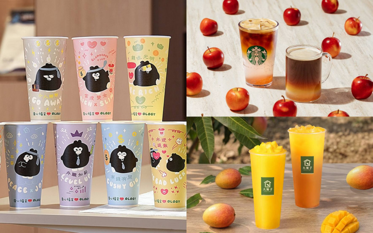 大苑子、星巴克推水果系列新品　奧樂雞攻佔清心福全超懂社畜心聲
