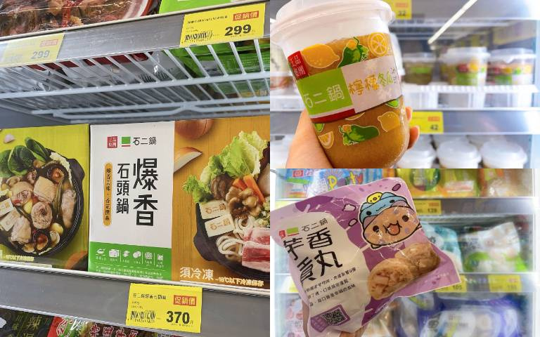 「爆香石頭鍋」、「檸檬冬瓜冰沙」8大通路買得到!「石二鍋×咖波」推出多款超萌包裝,登錄發票還送蛋餃!