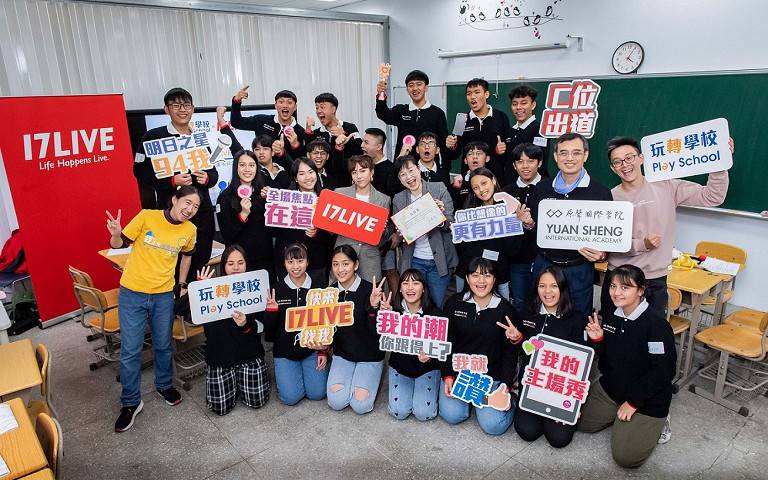以行動翻轉傳統教育 17LIVE攜手「玩轉學校」前進全台,打造下一個「直播大明星」