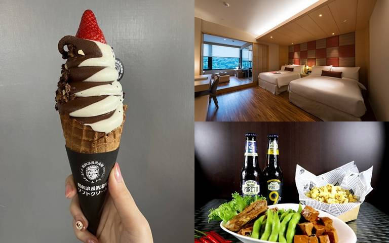 兒童免費入住飯店，贈霜淇淋兌換券！還有雙人按摩優惠！