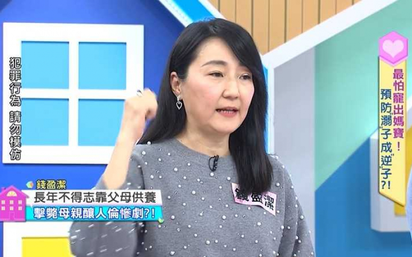 把兒寵成「媽寶」 錢盈潔姨婆目睹友人遭兒開槍打死