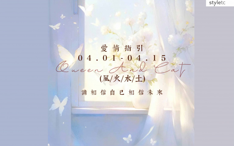 星座愛情指引/水象星座的女生這樣穿,愛情運勢大增!
