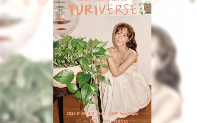 俞利1／10來台會粉絲！預告獻少女時代組曲