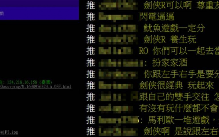 男人玩遊戲注定單身狗?網友求不會分手的遊戲引熱議!