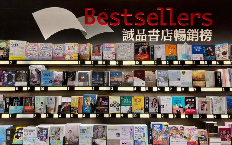 誠品書店2022年十大暢銷榜!黃山料一舉奪兩席,林志玲、林依晨作品榜上有名!