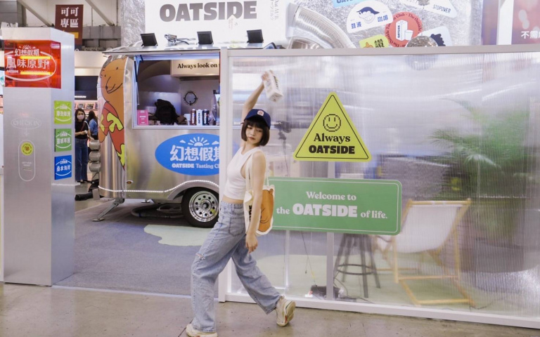 OATSIDE幻想假期列車 首站進駐國際咖啡展 聯手4大獨立咖啡名店 揪團渡假耍廢一鍵登機!