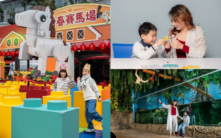 親子行程推薦！Xpark摺紙海洋＋樂高新春賽馬場，過年也能這樣玩！