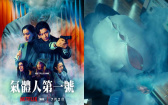翻轉1960影史經典！Netflix《氣體人第一號》暑假上線：小栗旬 ✕ 蒼井優攜手追兇，東京車站前首度封街打造犯罪科幻新里程碑