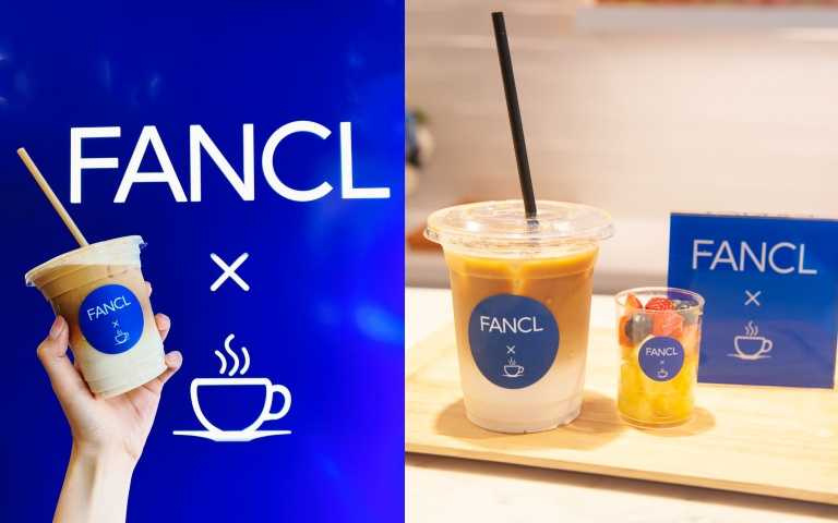 歡慶本月多天0確診!FANCL南西旗艦店免費請你喝義式咖啡,還送你肌膚檢測