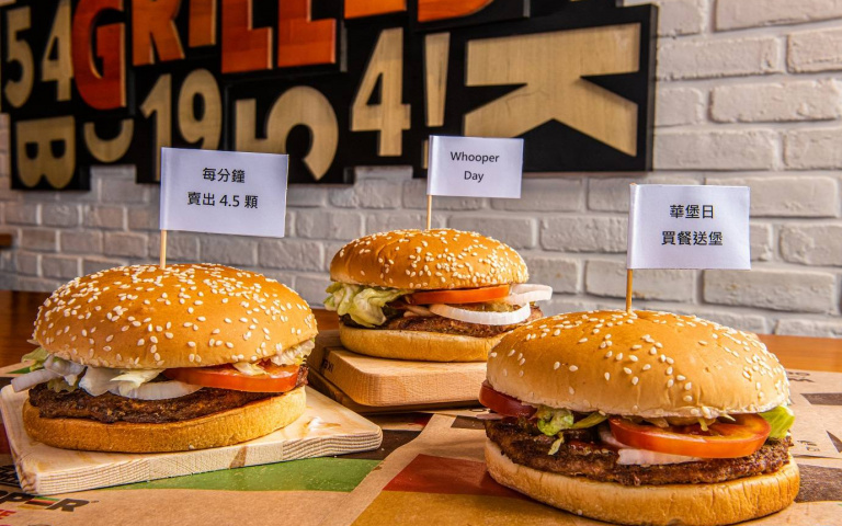 賀年銷破紀錄!漢堡王「華堡日」買餐送堡,粉絲團蓋樓就抽購物金!