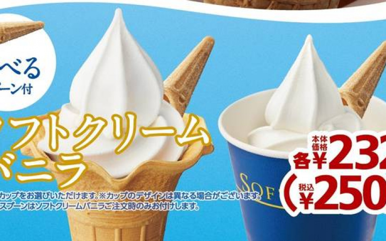 把湯匙也一起吃了?日本超商推出霜淇淋專用「食用湯匙」將減少47公噸塑膠垃圾