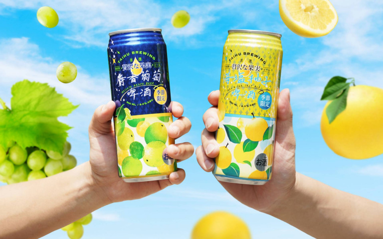 「麝香葡萄」、「海鹽柚子」變成啤酒了 8%酒精度享受鮮榨果香般的快感