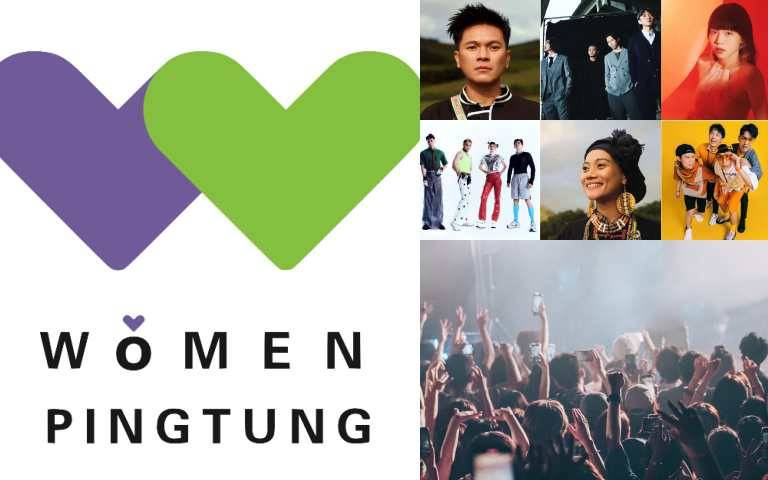 南臺灣除了有COLDPLAY，別忘了到屏東『WOMAN 我們生活節』撕標籤、唱平權，打造友善職場新識別！