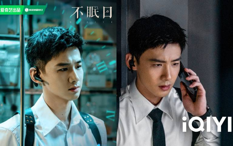 《難哄》白敬亭新劇化身「神探」刑警辦案！《不眠日》上演「極限燒腦」時間循環，科幻x刑偵打造全新懸疑宇宙