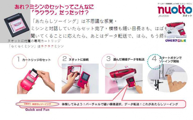 Game Boy 竟然有這等功用?任天堂Game Boy專用縫紉機可以繡出經典人物的圖案喔!