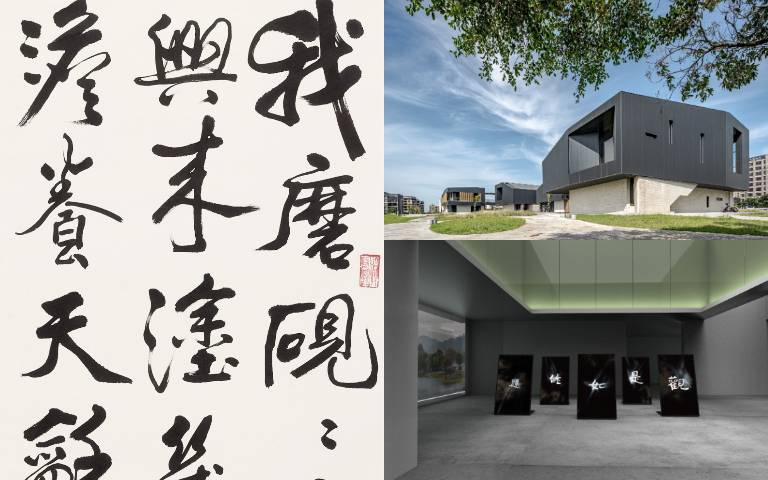 聚焦在地書藝史觀！橫山書法藝術館「渡海書家特展」、「黃羣英紀念展」 登場，春節打卡地標再＋1！