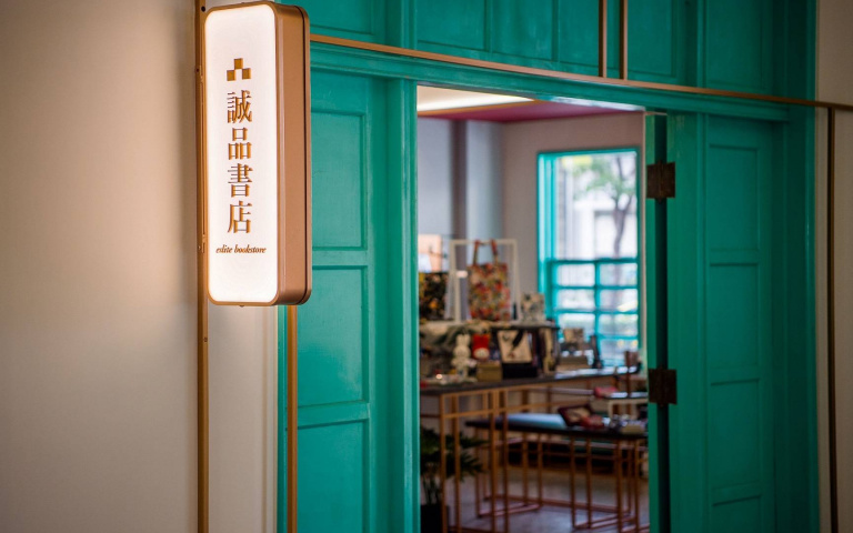 書店不打烊！誠品串聯美術館、咖啡館、餐酒館打造24小時藝術夜書店！