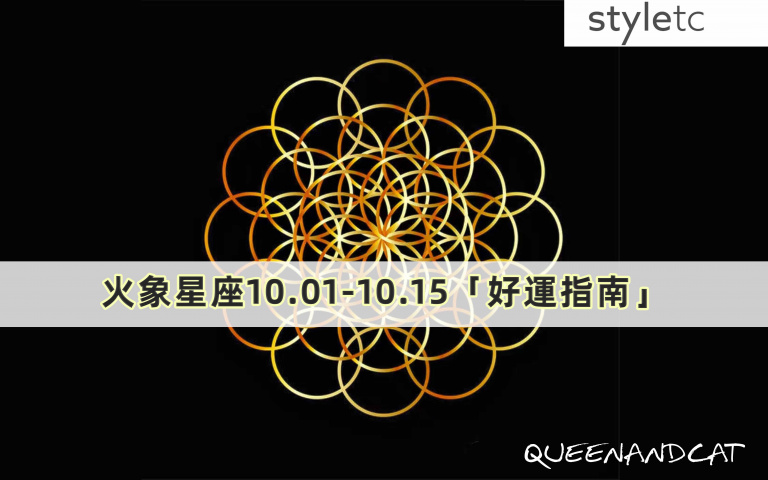 十二星座十月好運指南/射手忌藍色與水上運動,會影響感情運!