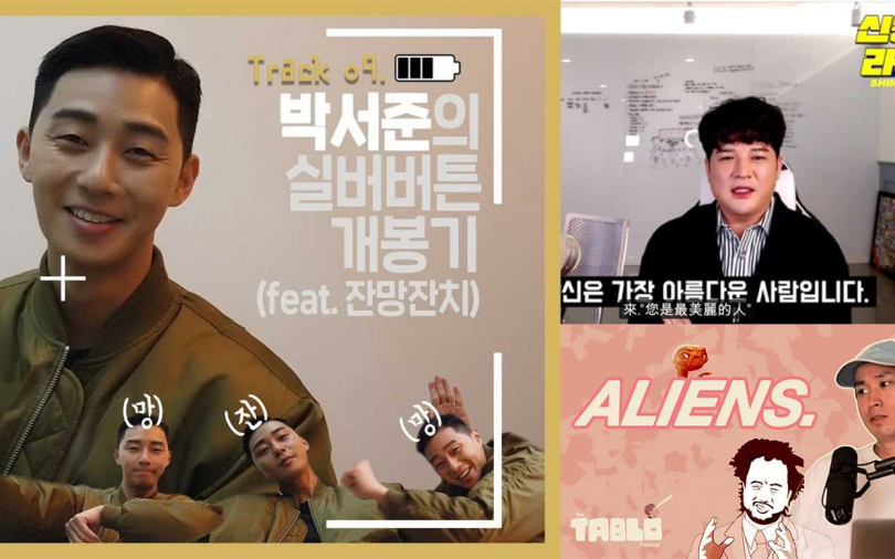 顏值擔當朴敘俊、腦性男Tablo、sense神童，OPPA的個人放送，粉絲們快追起來！