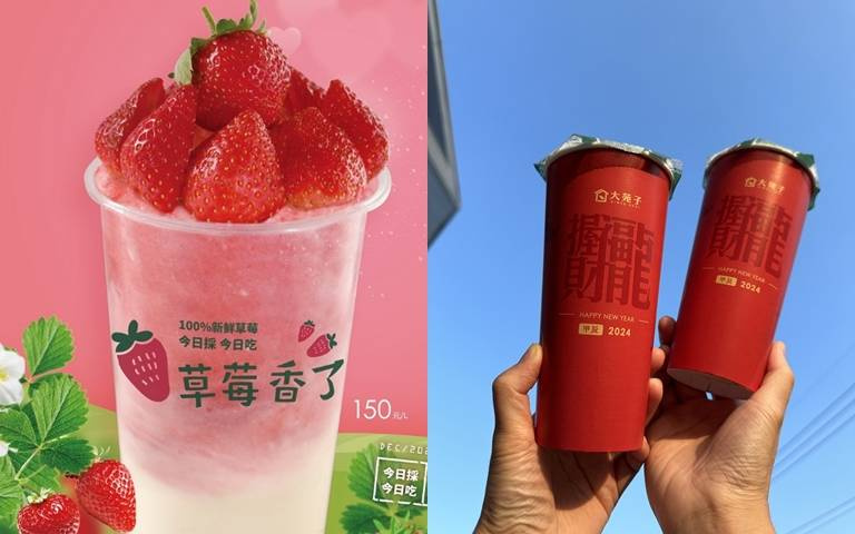 呼叫草莓控！大苑子「莓好相遇」回歸，粉色冰沙真的超夢幻！