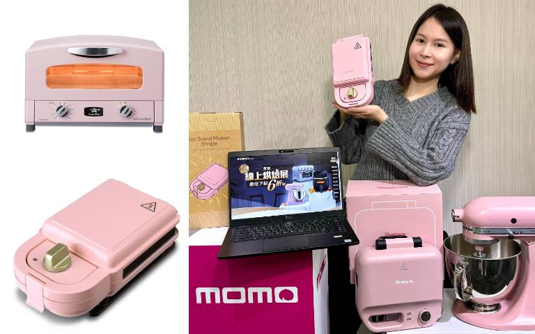 十款超心動「瑰蜜粉色」烘焙家電！復古攪拌機、鬆餅機妝點美型廚房！