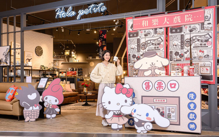 三麗鷗粉快掏錢包!63款周邊抱枕、坐墊、懶骨頭,三大拍照場景等你來打卡