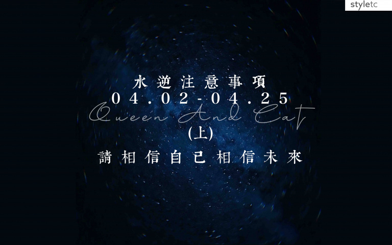十二星座水逆注意事項(上)/處女座易破財,用這招順利度過水逆階段!