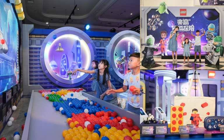 「樂高星際探險」登場!新光三越台北南西店,打造一億光年後積木世界,大朋友小朋友快來玩,多重好禮等你拿!