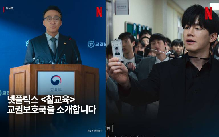 「若是老師害怕學生，那國家就完蛋了。」韓劇《鐵拳教育》以暴制暴成Netflix冠軍，4大亮點看懂為何爆紅？
