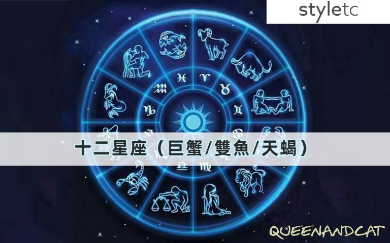 六月水象星座運勢／巨蟹本月桃花較多、雙魚工作上會有貴人運