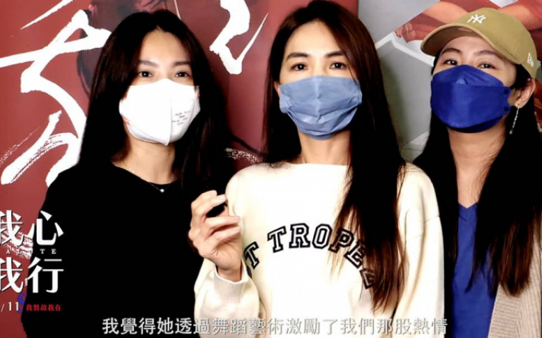 S.H.E合體看《我心我行》 Selina爆男友看到哭