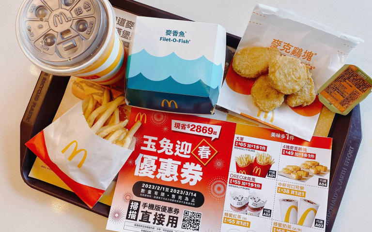 最高省2869元!麥當勞優惠券「買1送1、加1元多1件」,一鍵下載吃爆鷄塊、冰炫風!