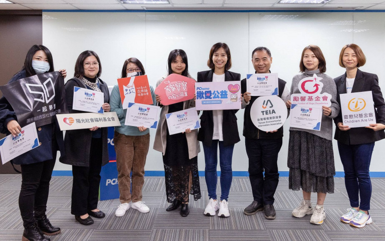 PChome全新打造公益平台！揪大家用行動做公益，關懷弱勢族群！