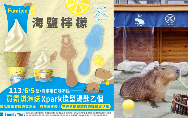 Xpark×全家推「海鹽檸檬」霜淇淋!買就送超萌水豚、企鵝造型湯匙!