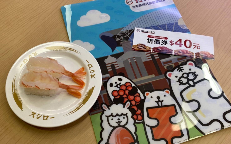 壽司郎台中新時代店優惠多重送!赤蝦2貫30元、滿額再贈優惠券!