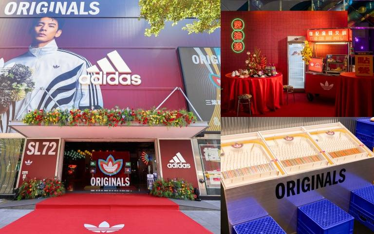 adidas Originals信義品牌概念店變身大型復古遊樂場,攜手臺虎精釀、詹記麻辣火鍋打造復古限定飲品、打卡玩樂景點!
