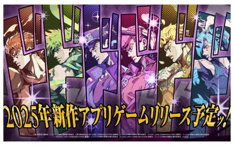 JOJO迷集合!《JOJO的奇妙冒險》手機新作神秘倒數中