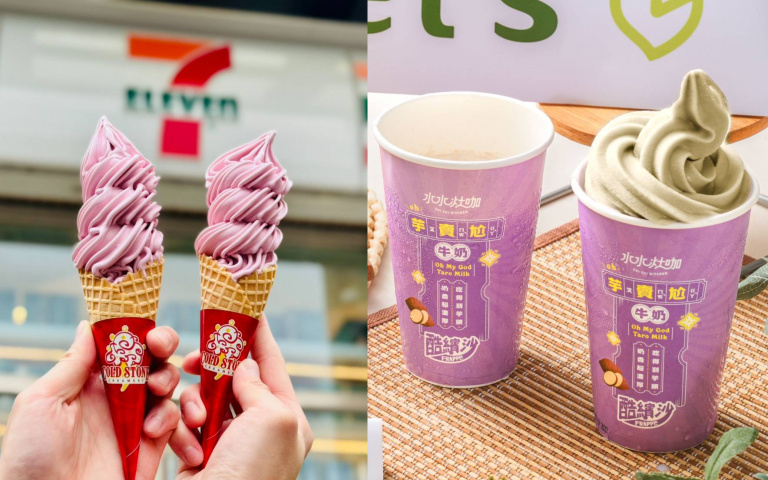 7-11酷聖霜新口味「野莓馬卡龍」　全家「芋頭酷繽沙」登場