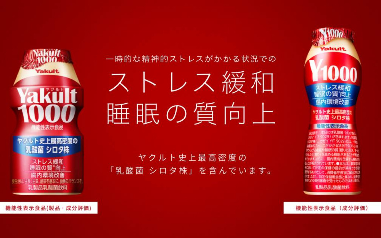 火爆日網!可以助眠又紓壓的升級版養樂多「Yakult 1000」