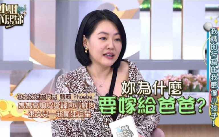 許雅鈞顏值被女兒嫌棄　小S被逼問：為什麼要嫁給爸爸