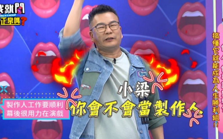 沈玉琳爆康康慣性遲到　惹怒節目監製波及梁赫群