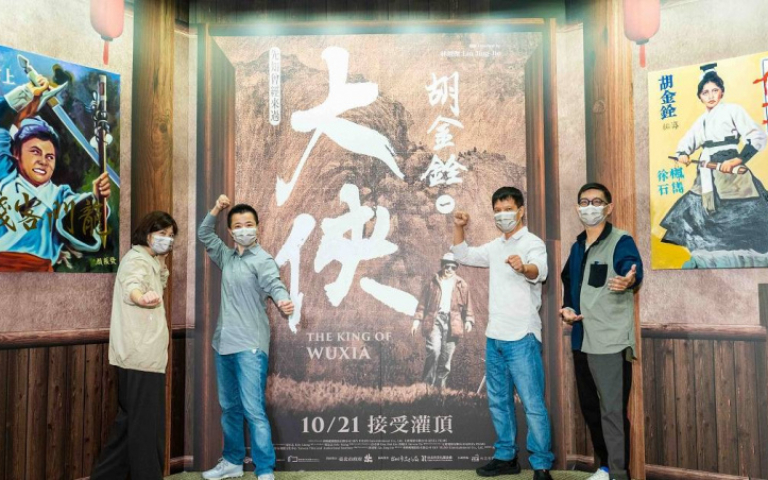 《大俠胡金銓》版權費吃緊花光預算　李安提供畫面不收費