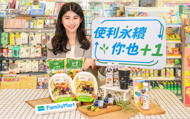 全家做環保拿滑板車！打拋風蔬食新品、減碳日用品，燕麥奶飲品買2送1！