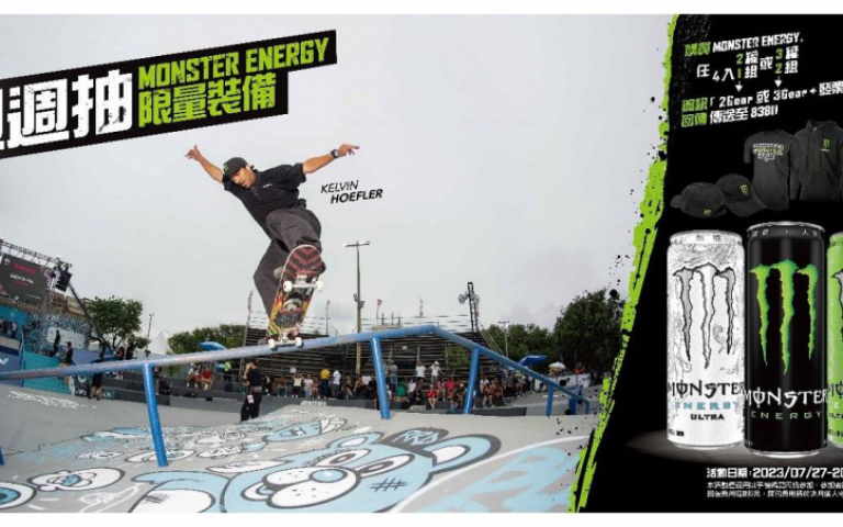 Monster Energy重磅夏日活動週週抽限量周邊！超過1000份裝備等你拿！