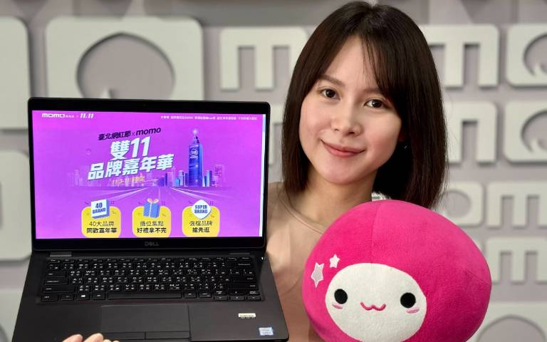 momo大放送！雙11狂送1,111份好禮，美妝、美食、日用品通通都有！