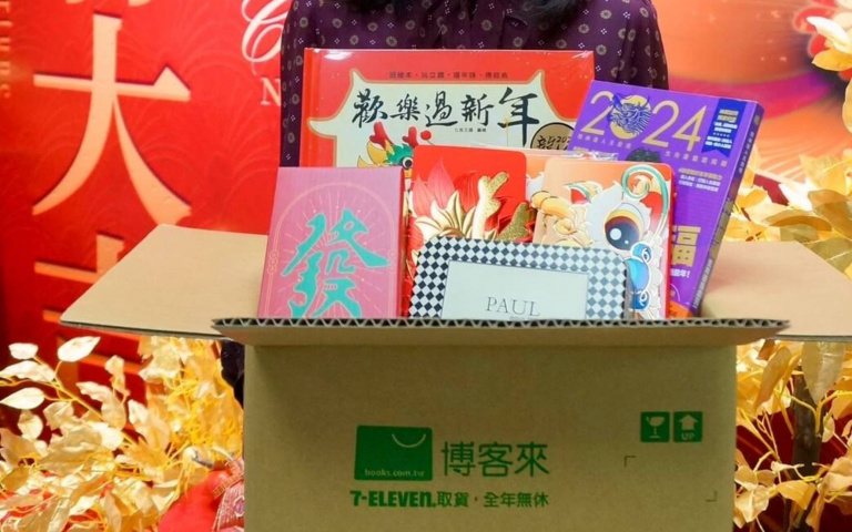 博客來送兩千元紅包 登記還有超商咖啡可以喝